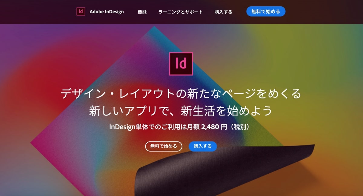 adobe indesign
