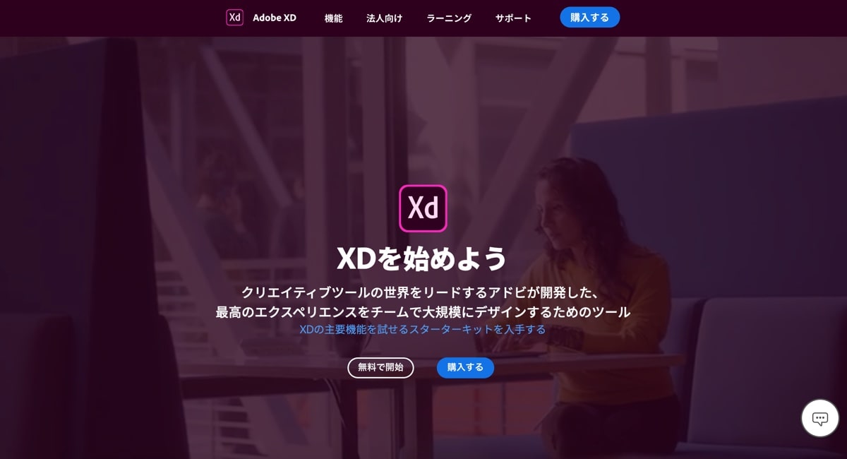 adobexd