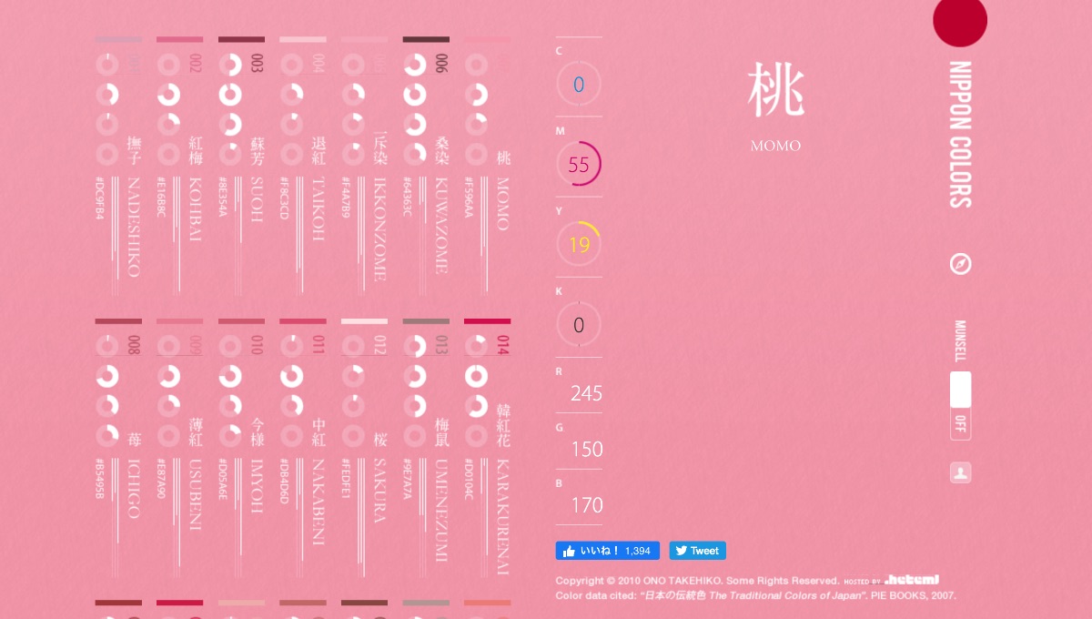 サイト名nipponcolors