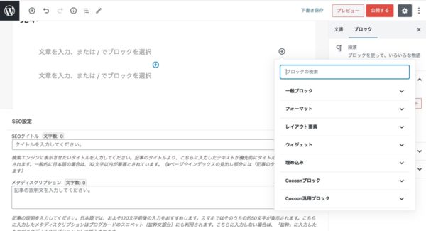 エディタが多機能で使いやすい