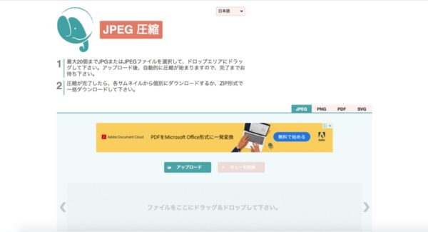 圧縮ツールを正しく使おう
