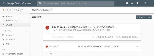 インデックス登録エラー