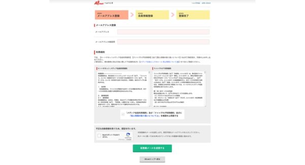 仮登録メールを送信