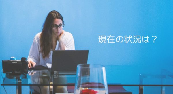 アドセンス審査に通らない!?