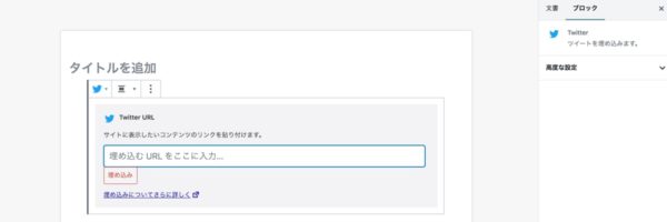 ワードプレス側で検索ボックスにURLコピペすれば完成!