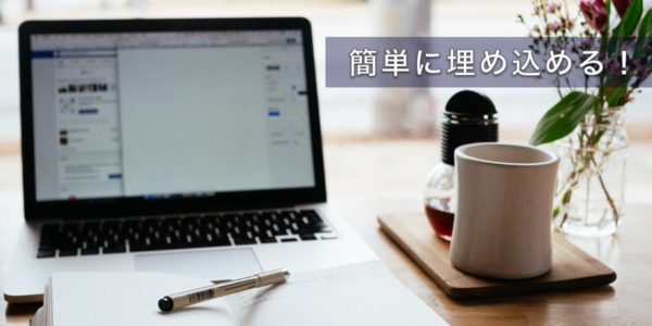 Twitterとブログを連携しよう