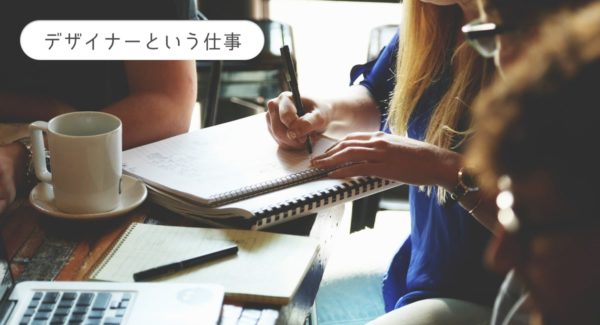 領域が広いためやりたいことは明確化しよう