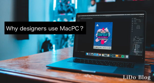 デザイナーを目指すならパソコンはMac一択