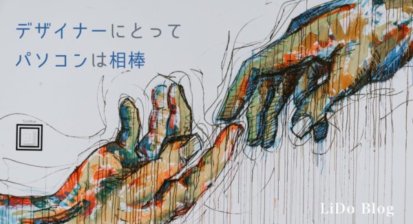 自分にぴったりなPCを選びましょう