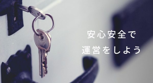 ドメインからプライバシーを守る