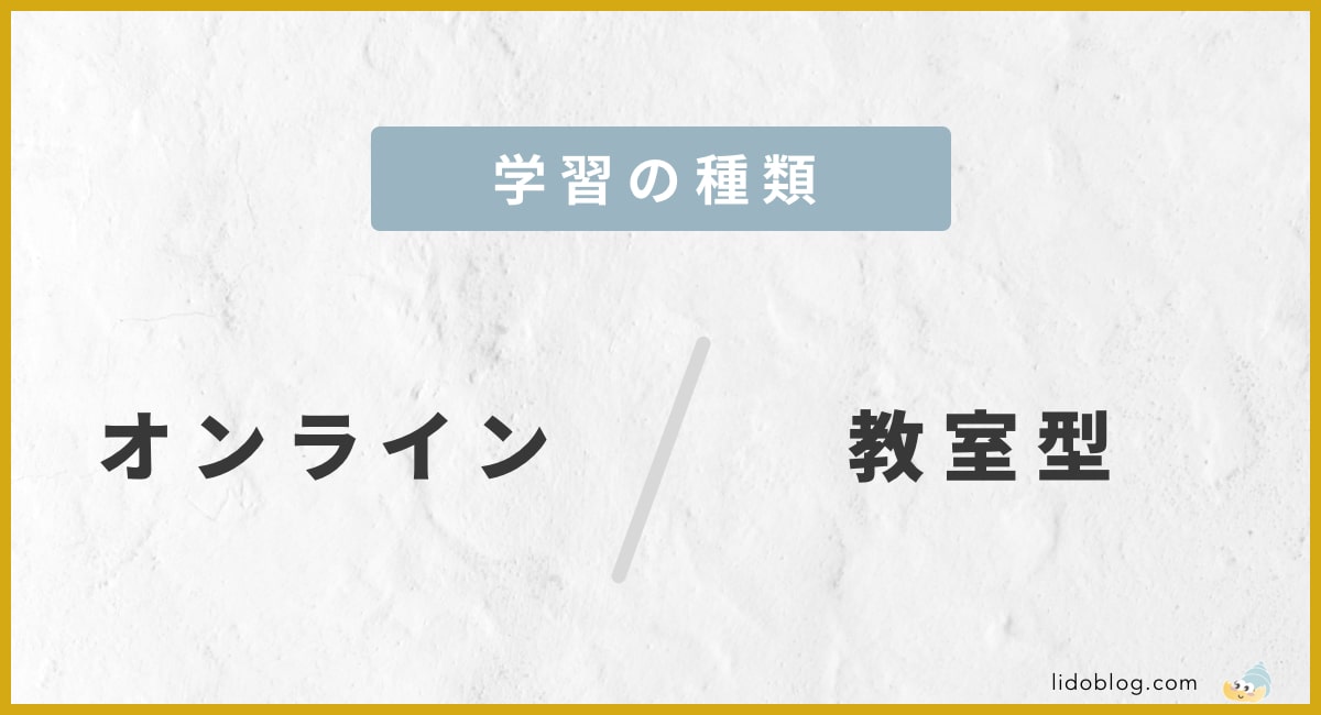 安い 質 Webデザインスクール6社を紹介 コスパ最強 安い 質 Webデザインスクール6社を紹介 コスパ最強